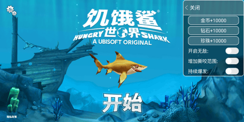 饥饿鲨世界全鲨鱼版