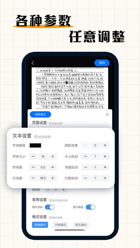 手写模拟