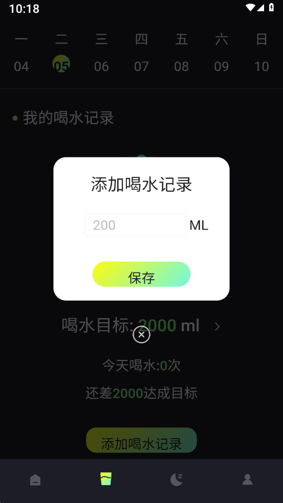 小布流量管家
