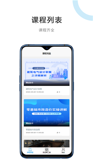 建筑江湖
