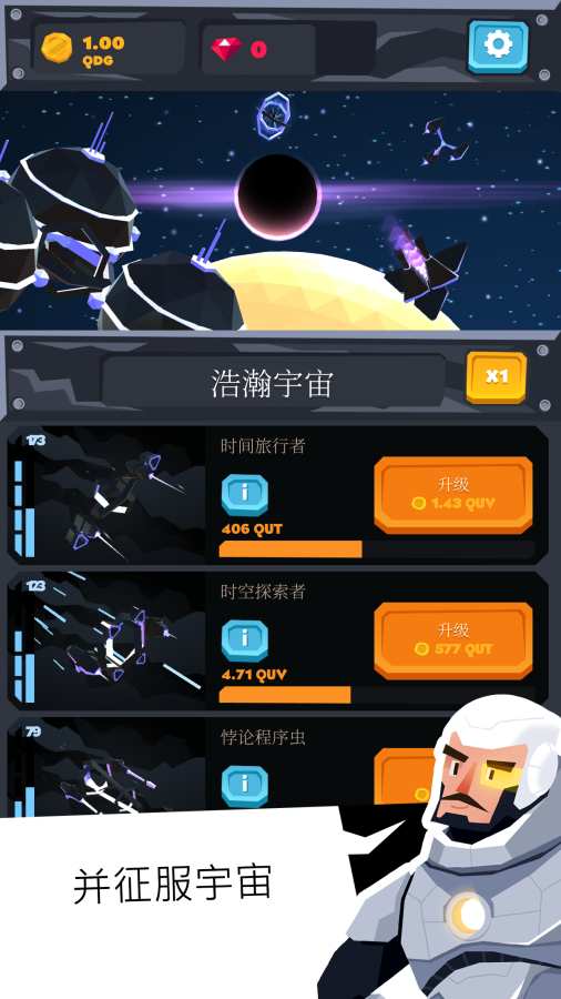 Idle Skies(无垠天空手游)