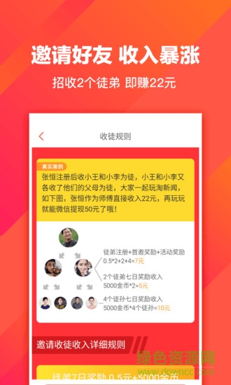 淘新闻
