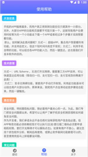 一键九宫格
