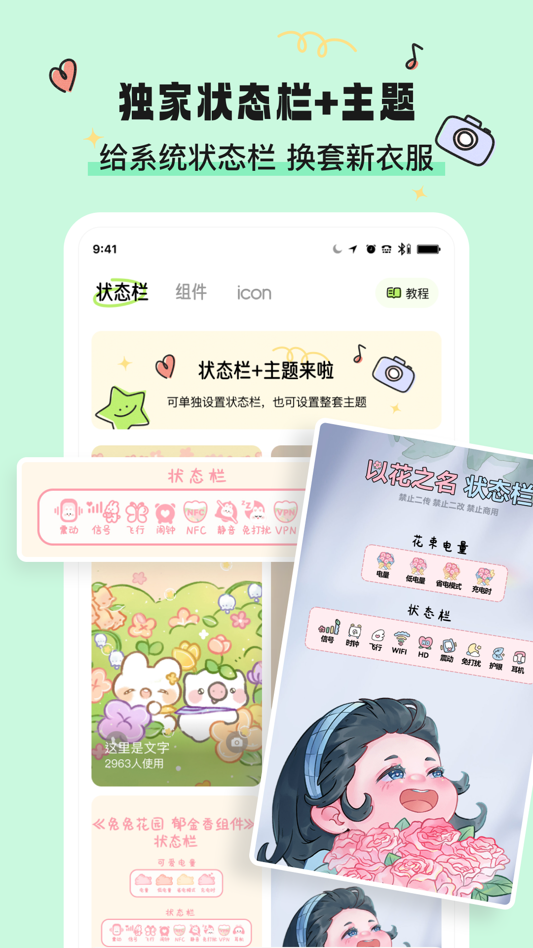 趣壁纸
