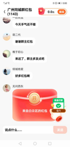 礼福多多