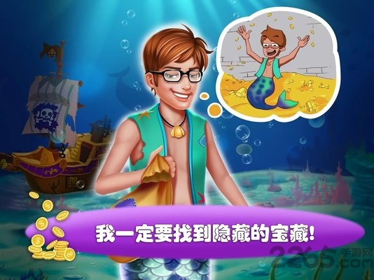 美小鱼的秘密27游戏