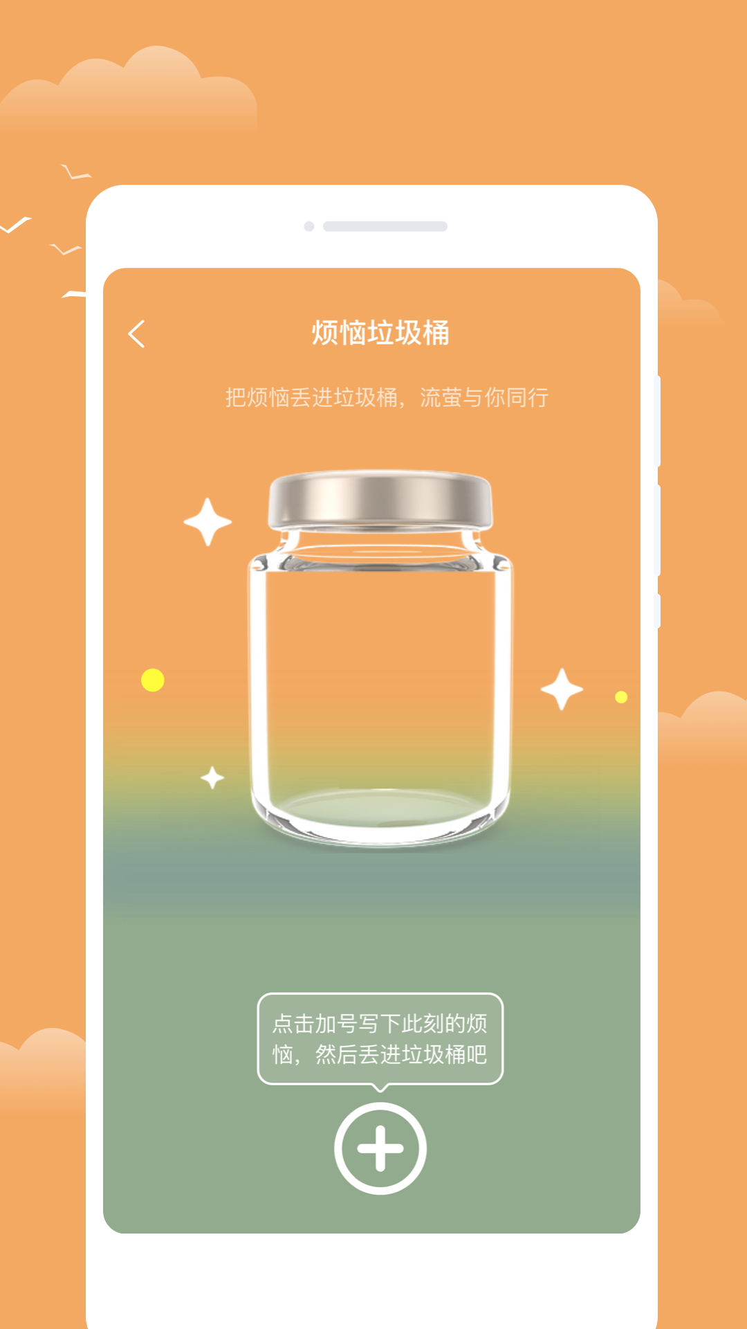 流萤天气官网版