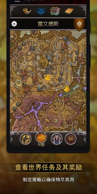 魔兽世界9.1随身助手安装包