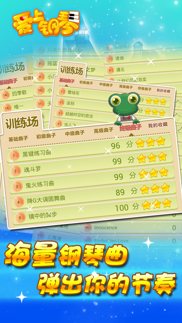爱上钢琴块2