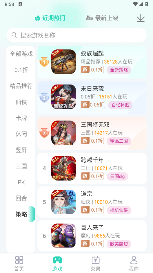 蛋蛋游戏