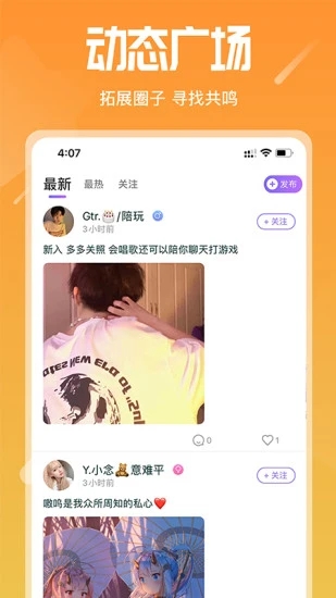 星语相机