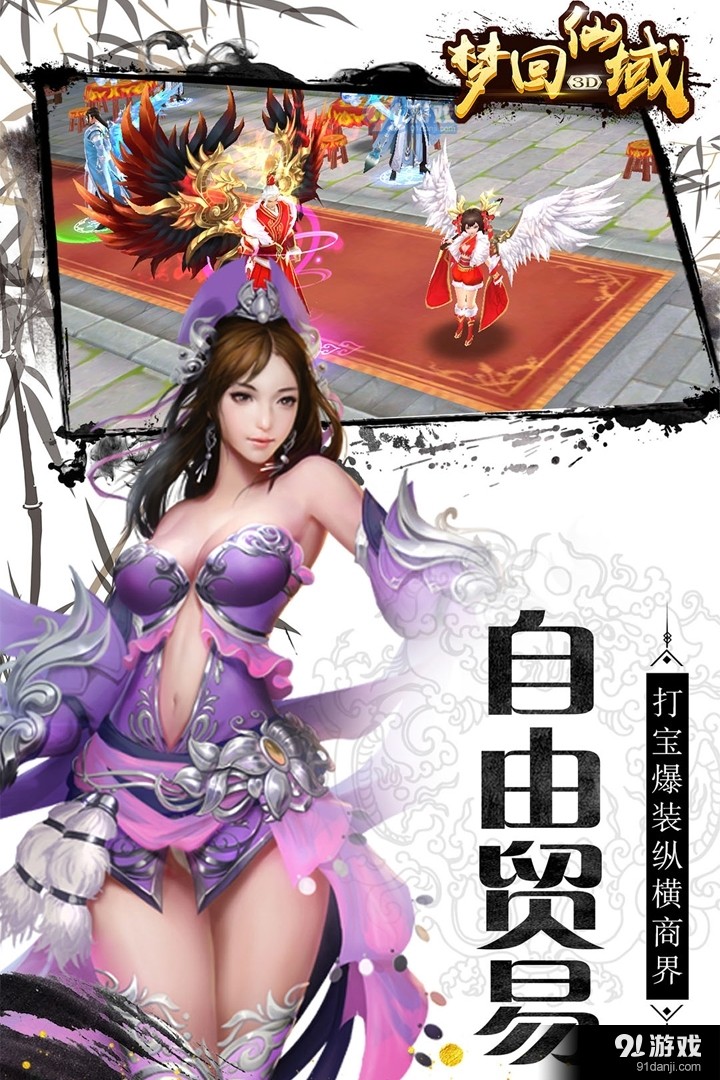 梦回仙域 微信小游戏 梦回仙域 微信小游戏