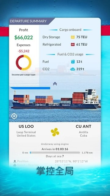 航运经理2024最新版(Shipping Manager)