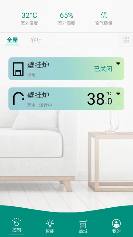 威能家app
