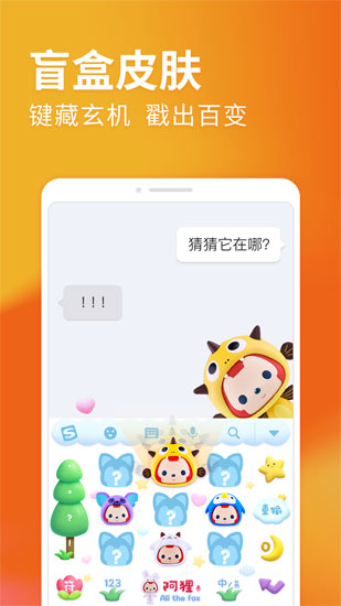 搜狗输入法华为版 安卓版v8.38