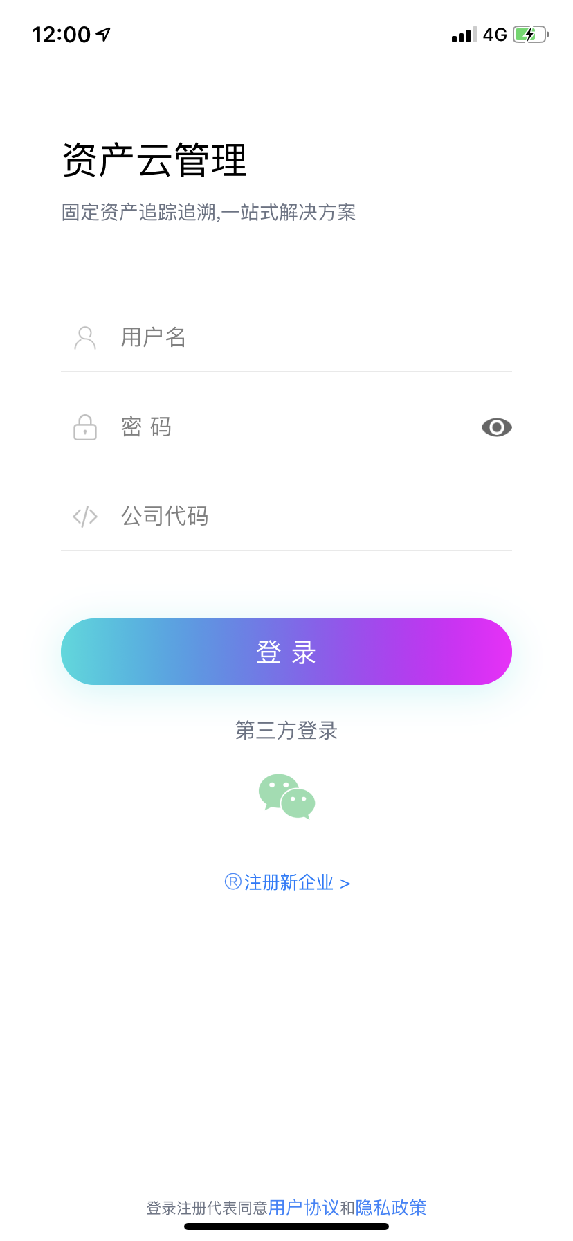 资产云管理