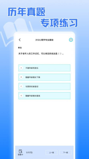 另类单词