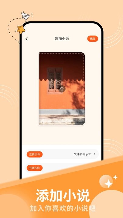 ao3阅读器app