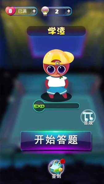 快乐2048