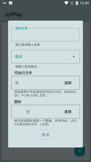 joiplay最新版