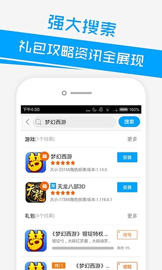 天天礼包