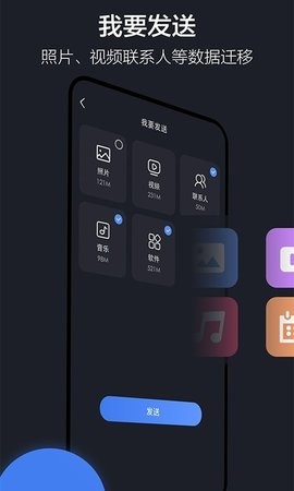 clone隔空投送官方版