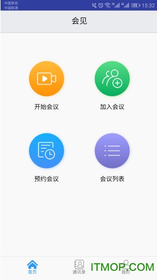 会见