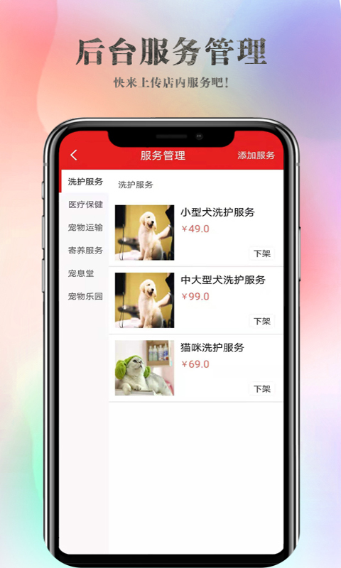 跟脚网-本地商家