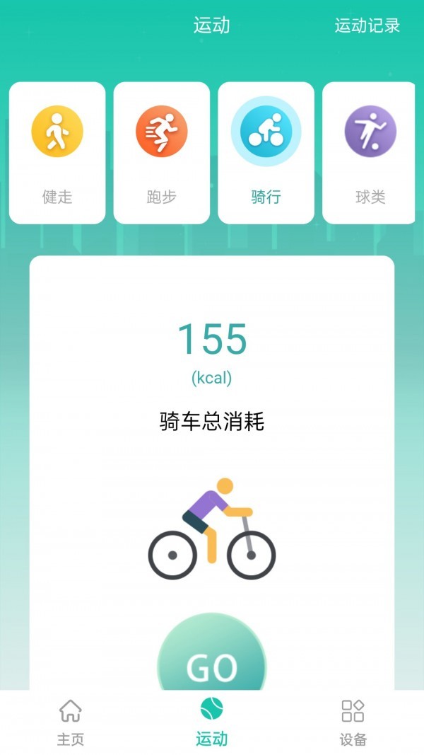 大风运动app手机版