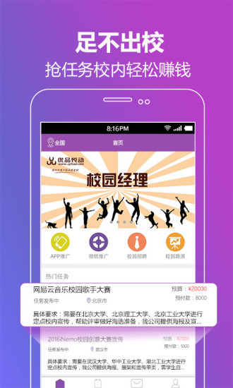 洋葱投同学