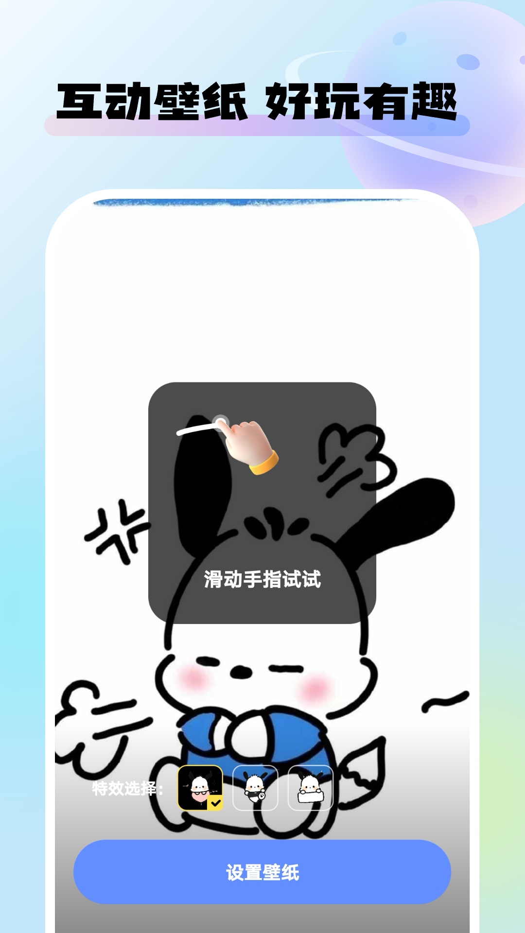 灵动桌面壁纸免费下载