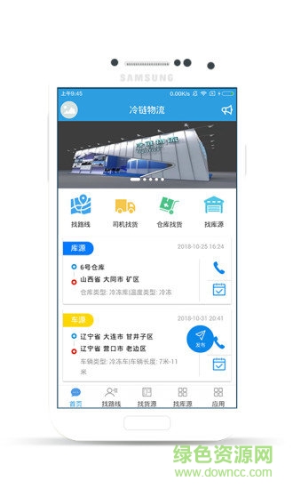 万路通