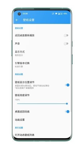 星空动态壁纸 免费版