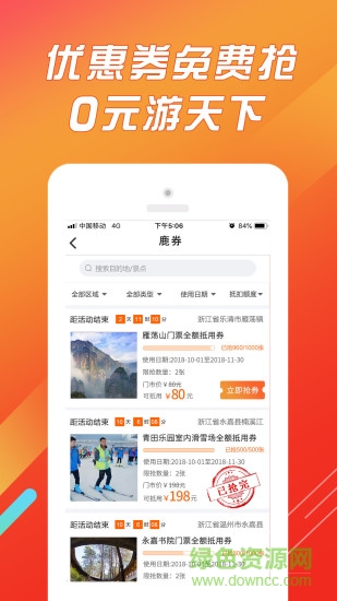 鸭鹿鸡