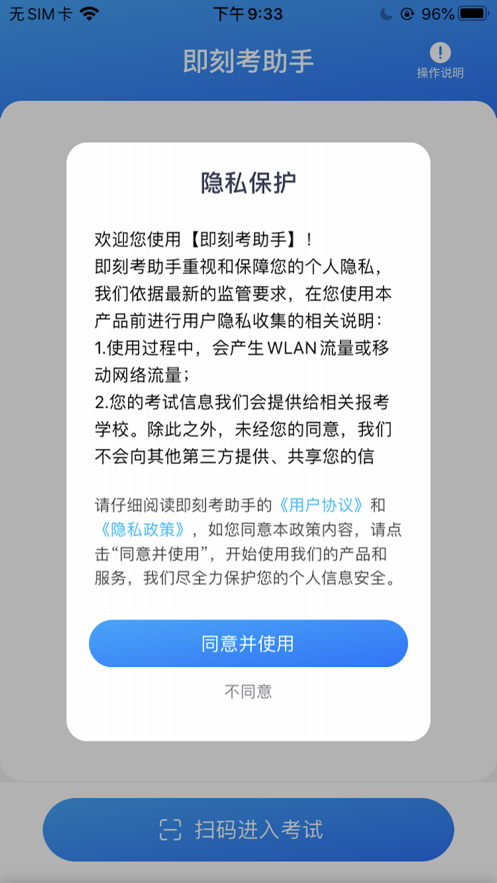 即刻考