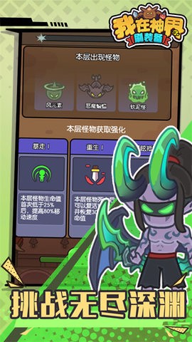 我在神界刷装备内购破解版