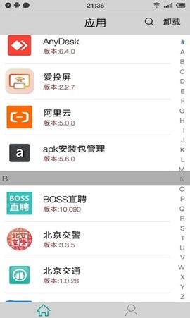 应用启动器app官方版
