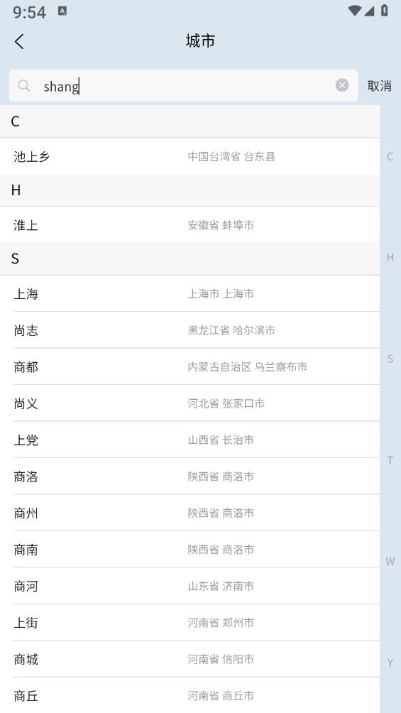 匆匆天气