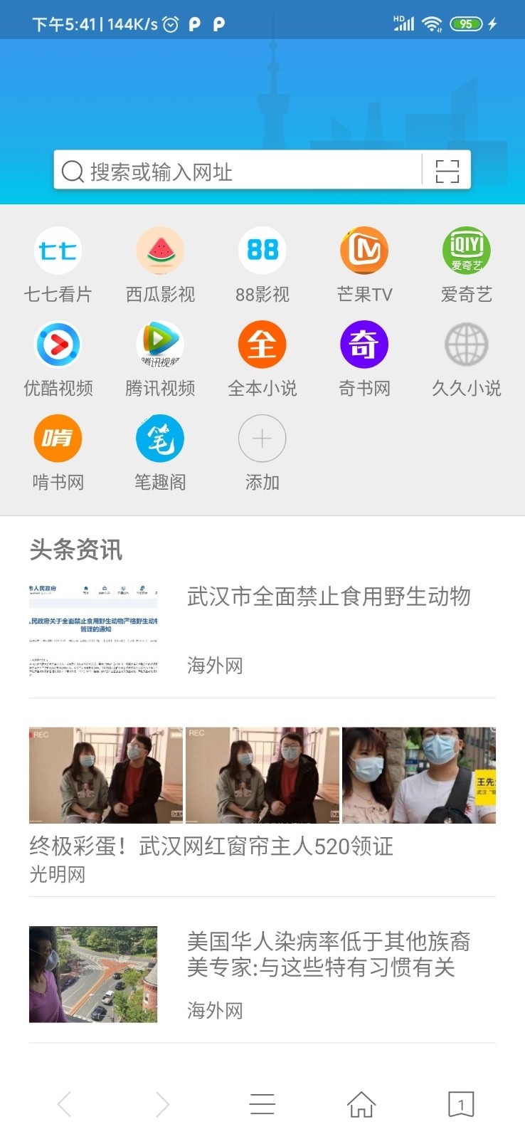 易搜浏览器app官网安装最新版