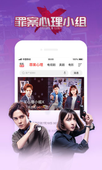 搜狐视频HD