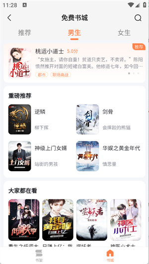 TXT全本免费小说全集 TXT全本免费小说全集