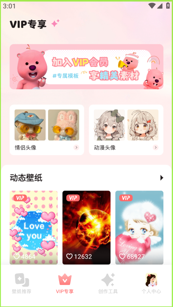 角落生物壁纸