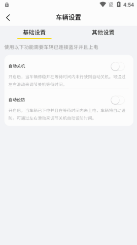 金箭智行