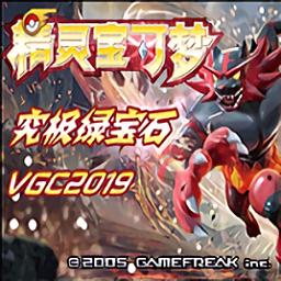 口袋妖怪-究极绿宝石4B神战纪念版
