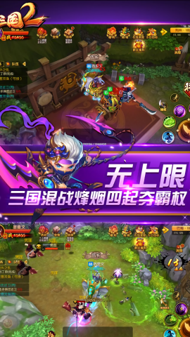 明珠三国2