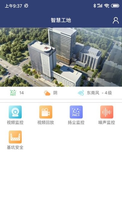智慧工地AICS