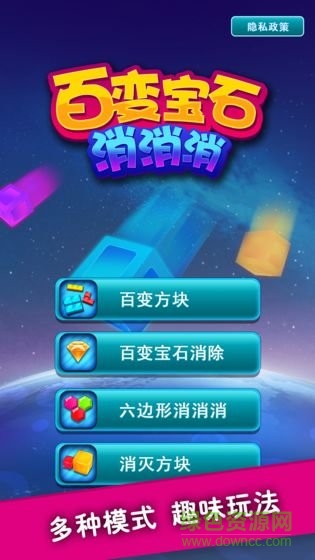 百变宝石消消消Jammes Block Puzzle
