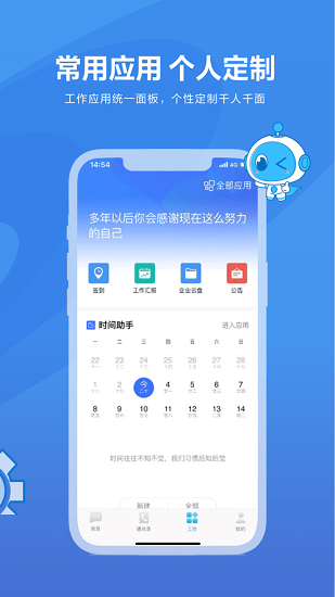 碧桂园碧视通网络会议app