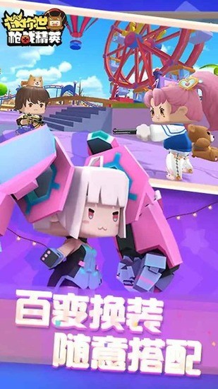 迷你世界枪战精英正版下载