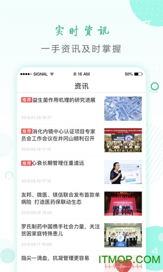 好医生继续教育网手机版 好医生继续教育网手机版